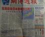 「北海道は果たして日本固有の領土なのか?」「第二次大戦終戦後の日本分割統治案に沿っていたならば?」